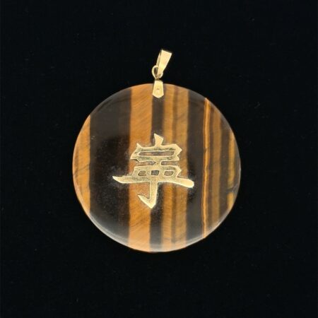 Chinese Tiger Eye Luck/Fortune Pendant 14k Yellow Gold Bail And Character, 1.3g